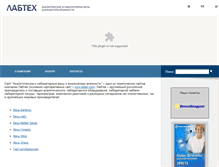 Tablet Screenshot of labtex-balances.ru